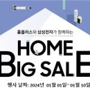첨이홈플러스 이미지