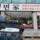 개성면가 이미지