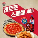 피자헛 가락문정점