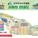 김포한강오토캠핑장 이미지