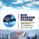 소호요트경기장 이미지