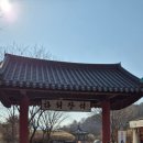 전서로(풍천면) | 겨울여행 안동하회마을+부용대 다녀온 후기