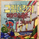 이하미술공방