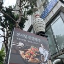 지에스25 하당본점 | [한남동맛집] 가성비, 맛, 영양 다 잡은 간장게장맛집, 장지녕간장게장 한남동본점