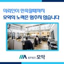 법무법인모악부안분사무소