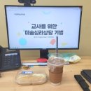 배곧누리유치원 이미지