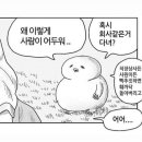 해빙커피
