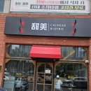 세븐일레븐 순천신대지구점 | 순천신대지구맛집 첨미신대점 점심특선으로 푸짐하게 즐긴 순천중식맛집 후기