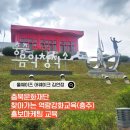 2023 양양문화재단 문화기획공연-2 | [충북문화재단]찾아가는 역량강화교육(충주 홍보마케팅 강의 후기)