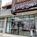 서한겸헤어 네이버블로그