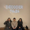 홍대 디코더 방탈출 "템포 루바토" 후기