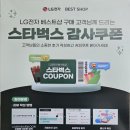 엘지전자하동