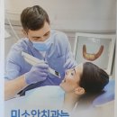 미소안치과 - 중구 태평로 29 | 미소안치과