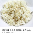 쫄깃한 골뱅이 충무김밥 이미지