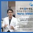 성모굿힐정형외과의원 네이버블로그