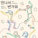 한강뮤지엄 이미지