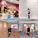 6월 서울 전시회 추천) 6월 놓치지 말아야 하는 전시회 리스트 4