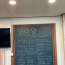 요리왕분순씨 | [내돈내산/인천맛집] 인천 서구 루원시티 육개장 맛집 '요리왕분순씨' 솔직 후기