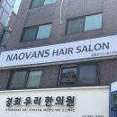 헤어살롱미올 이미지