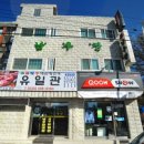 동궁모텔 이미지