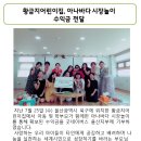 황금지어린이집 이미지