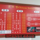 금성대반점