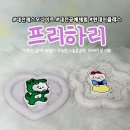 하리공방
