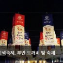 도깨비LED조명 이미지
