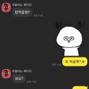 냉삼겹한잔해 이미지