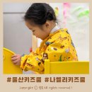 울산 키즈룸 물감놀이 하기좋은 드로잉룸은 나엘리키즈룸
