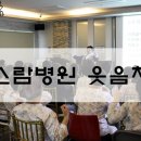 다이놀핀웃음치료센터 네이버블로그