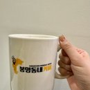봉명동내커피첨단2지구점