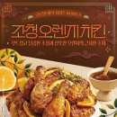 오븐에빠진닭 한국경제