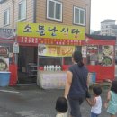수안보토산품