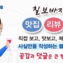 칠보반점