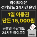 라이트짐 이미지