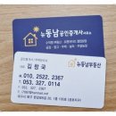 성주부동산공인중개사사무소 이미지