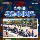 2025경남고성공룡세계엑스포 이미지