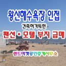 랜드마켓공인중개사사무소 이미지