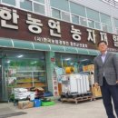 한농연농자재할인마트 이미지