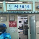 의사로43번길 네이버블로그