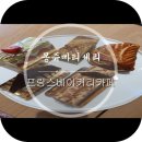 몽쥬빠티세리 이미지