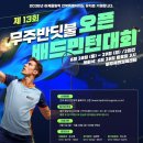 무주국민체육센터 이미지