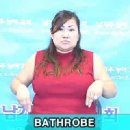 [ASL] BATHROBE - 배스로브(목욕 전후에 입음), 실내복 이미지