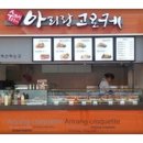 정안(상)휴게소 이미지