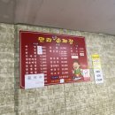 만리손짜장
