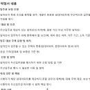 구름산지구임대아파트는어디로 이미지