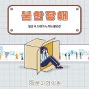 문지한의원 이미지