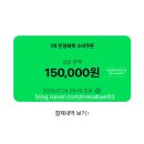 성남빽다방 | 민생회복 소비쿠폰 네이버페이 사용 후기_빽다방, 메가커피_25.07.24 기준_💚