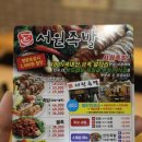 서원족발 이미지